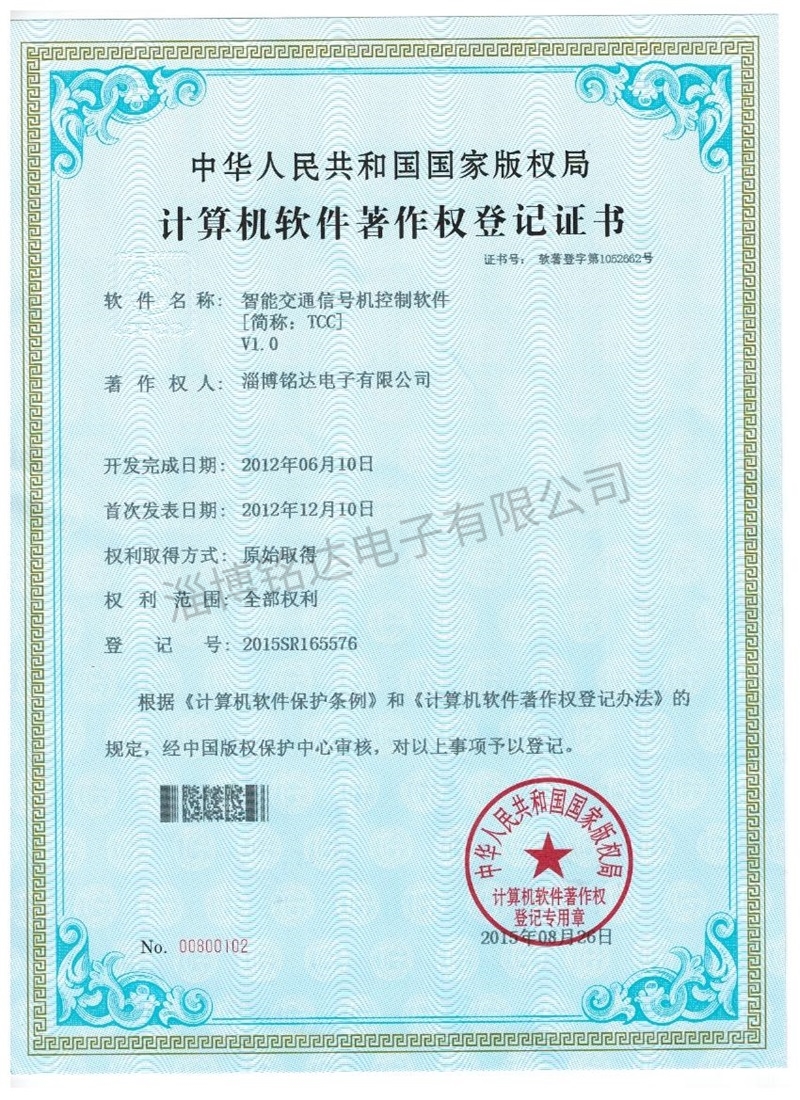 Computer Registration Certificate