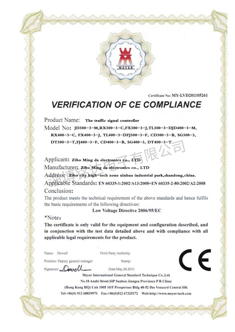 Zibo Mingda CE Certificate