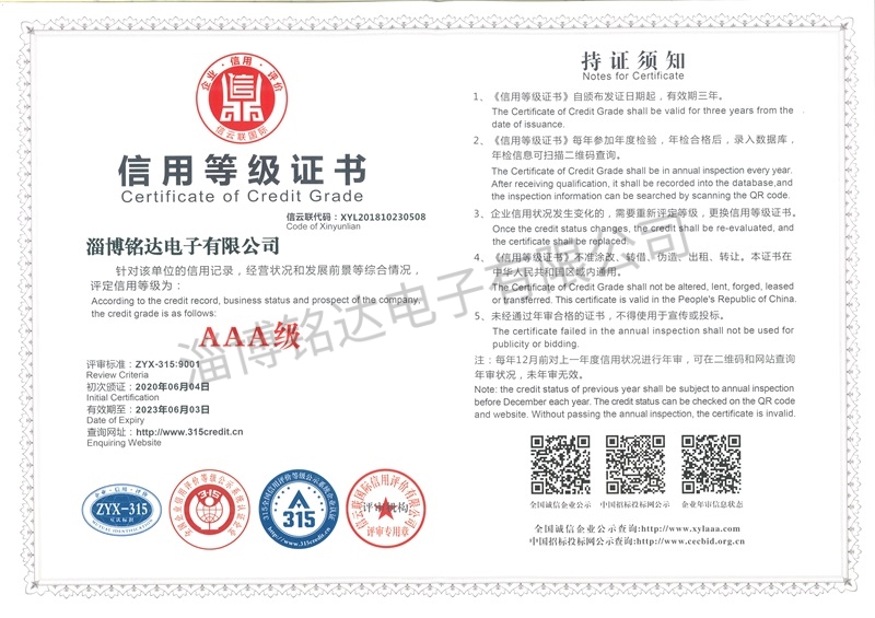 3A credit rating certificate